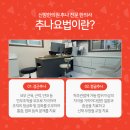 드림한의원 이미지