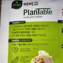 바삭테이블