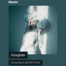 Olivia Marsh (올리비아 마쉬) - Paraglider [ 노래추천 ]