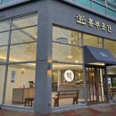 흥부떡집