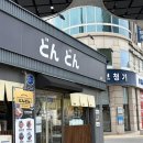 돈돈아 | 대구 봉산동맛집 '돈돈', 큐브스테이크덮밥과 항정살덮밥 후기