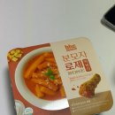 레드킹떡볶이