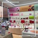 타파웨어쿠킹스튜디오 - 포항시 북구 | 부산 만덕 타파웨어 쿠킹스튜디오 | 방문, 구매 후기