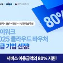 소상공인페이 주식회사