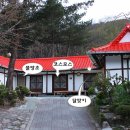 금성민박 이미지