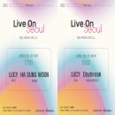 03-A | 2025 라이브온 kbs 아레나 2층 A구역 03,07열 후기