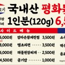 평화김해뒷고기경산 - 경산시 장산로 286 | 평화김해뒷고기경산