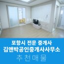 김앤박공인중개사사무소 이미지