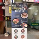 글로리 | 야탑맛집 야탑쌀국수 &lt;벤탄빌라&gt; 쌀국수,모닝글로리 후기