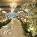 지에스25대구퀸벨점 | 대구 웨딩홀 투어 [퀸벨호텔] 밝은홀 브리에가든 추천, 26년 견적공유