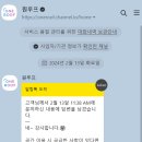 오전새한스크린 | 원루프 고객센터 이용 후기 (대만족)