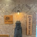 405-1-000005 | 송도맛집 제주 감성 가득한 돈포레스트 타임스페이스점 송도 데이트맛집 부모님식사 강추 후기