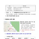 롯데캐슬 앞 횡단보도 이미지