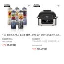 ❌품절❌샤크 닌자 설맞이 임직원 패밀리세일 ~2/11 이미지