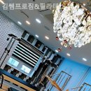 김쌤프로짐 이미지