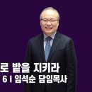 2025년 11월 2일. 주일예배. 한국중앙교회 이미지