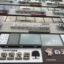제이뷰티크