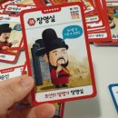 놀이로 배우는 우리역사 | 한국을 빛낸 100명의 위인들 CQ 놀이 3종 세트 | 유아기 놀이로 배우는 역사책 추천
