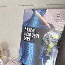 마디척한의원 금호점 네이버블로그