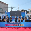 다함께 어울림센터 이미지