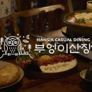 도심산장 이미지