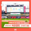 서울 근교 키즈캠핑장 수원 KT 키즈랜드 그라운드 캠핑 후기