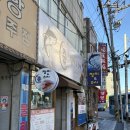 준참치스시