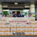 전국 230곳 소외이웃 명절 선물 5000천 세트 기탁 이미지