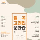 월곡시장2 이미지