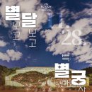 별보고달보고 네이버블로그