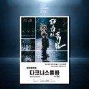 무용 <다크니스 품바> 이미지