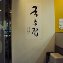 일산국수 이미지