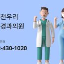 우리신경과의원 이미지