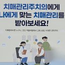 남구 치매안심센터 1층 네이버블로그
