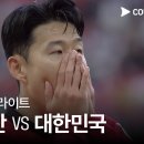 2023 AFC 카타르 아시안컵 요르단 vs 대한민국 5분 하이라이트 이미지