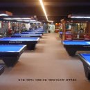 365당구장 이미지