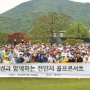 골프콘서트