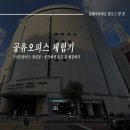 오피스테크 | 잠실 공유오피스 가격 스파크플러스 후기까지