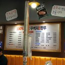 포토101 | 꾸석지돌판 한우 김해진영점, 가성비 한우 맛집 개그맨 이상준 고깃집
