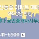 하우스공인중개사사무소 이미지