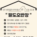 중흥센트럴부동산중개 이미지