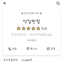 성일반점