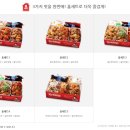 3가지맛디디치킨 이미지