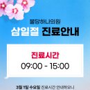 하나의원 이미지