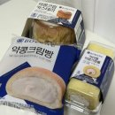 이마트24 진장행복점 | 이마트24 서울대밥스누 약콩두유빵 편의점 간식거리 롤빵 후기