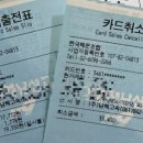 아리온제주매점