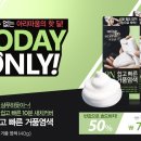 파코헤어라인
