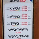꼬끼요찜닭 이미지