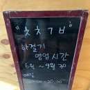찬찬김밥