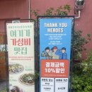뽁식당 진주점 | 충무공동 맛집 뽁식당 진주점 방문 후기 ψ(｀∇´)ψ